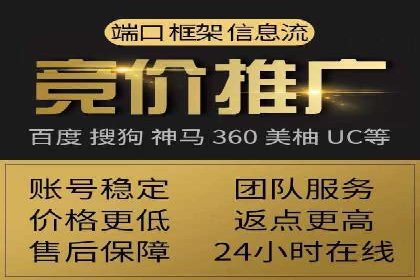 竞价账户代运营，提升广告效果实战案例